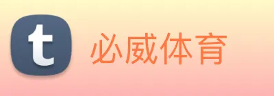 必威体育 logo